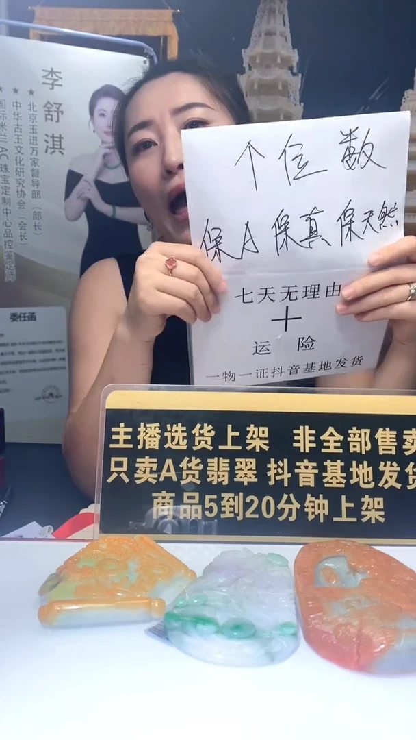 颈饰未镶嵌翡翠所*9.20天然翡翠A货005（商品多样性发其一）