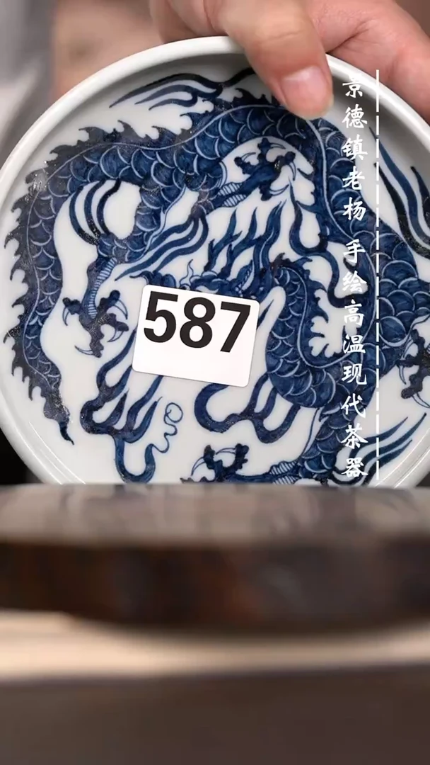 微瑕福利  现代瓷587大暇裂