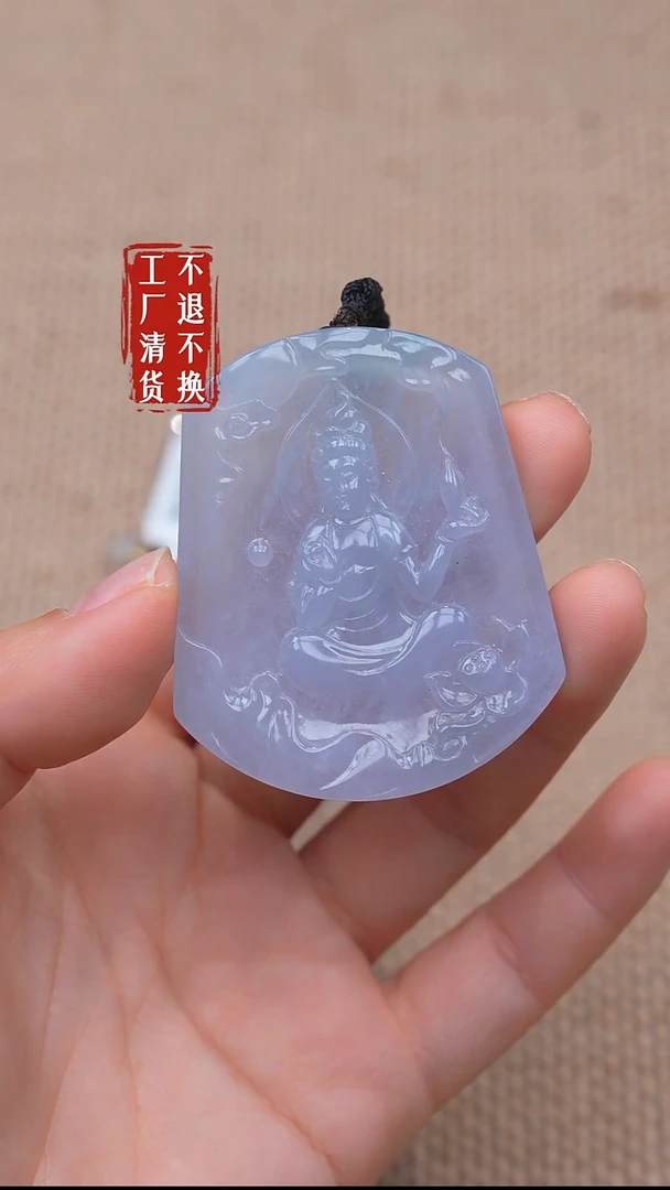 未镶嵌挂件翡翠208【不退不换】