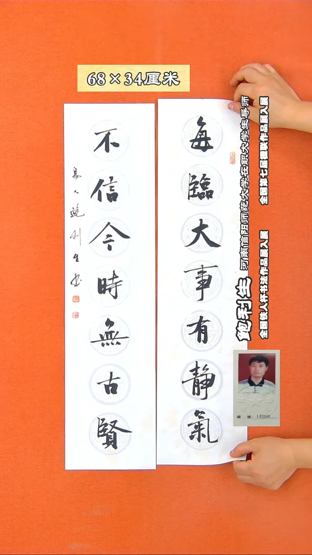 书法395X鲍利生书法作品