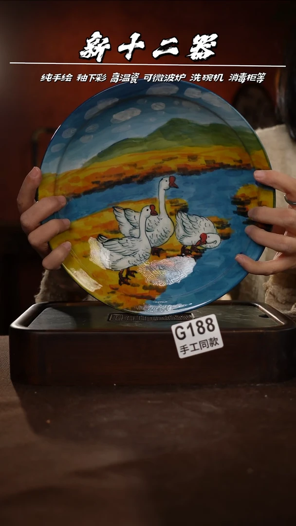 G188新十二器瓷器