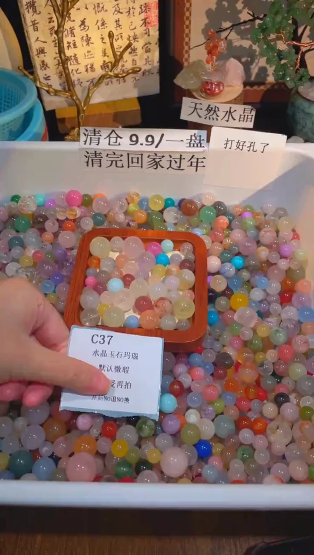 未镶嵌珠宝半成品水晶c37，小棉小絮瑕疵，介意勿拍，开后NO退NO换