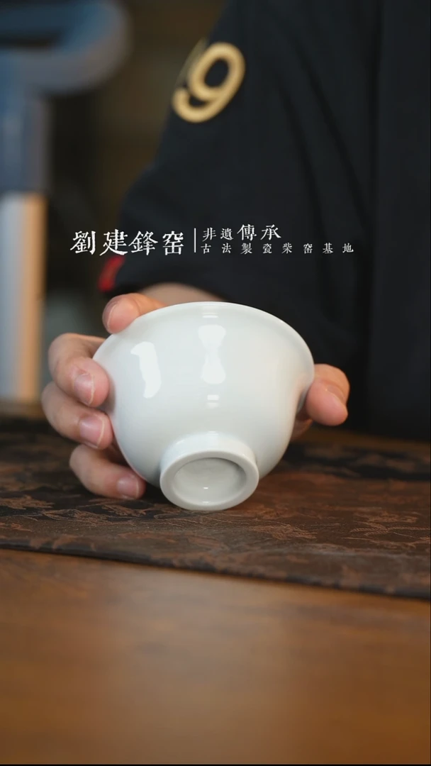 刘建锋窑白胎大压手杯