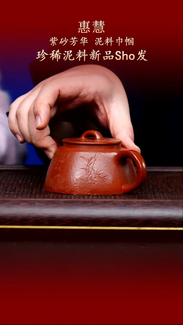 陶藏紫砂甄选-紫砂壶53