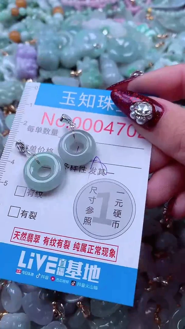 吊坠(不含链)未镶嵌翡翠4702