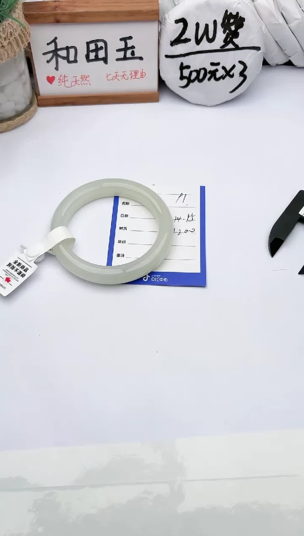 未镶嵌手镯和田玉玉轩阁91