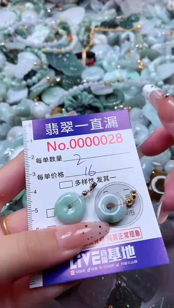 翡翠未镶嵌吊坠(不含链)28