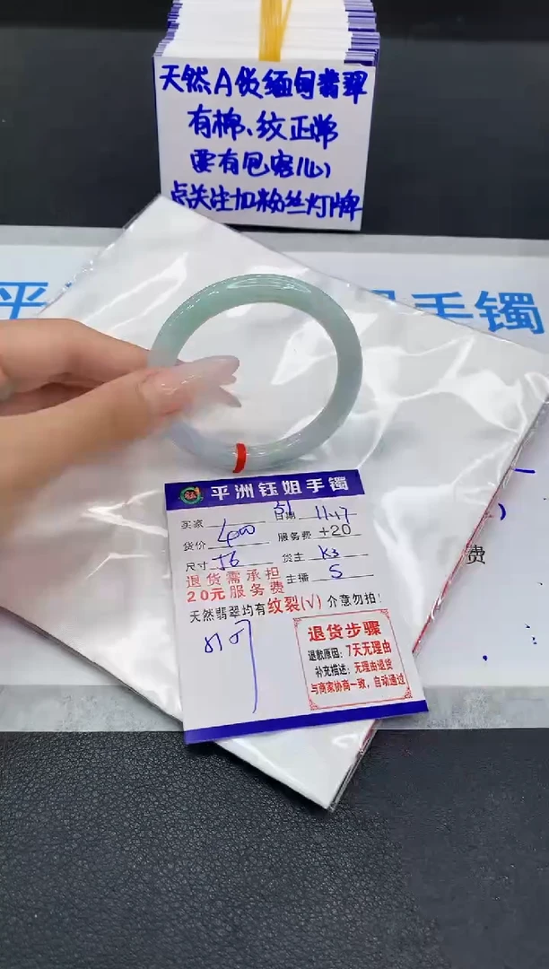 未镶嵌手镯翡翠11
