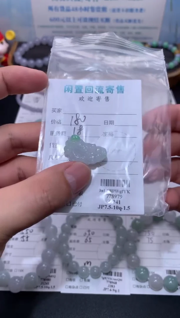 定制翡翠未镶嵌模式推广期48小时鉴赏期
