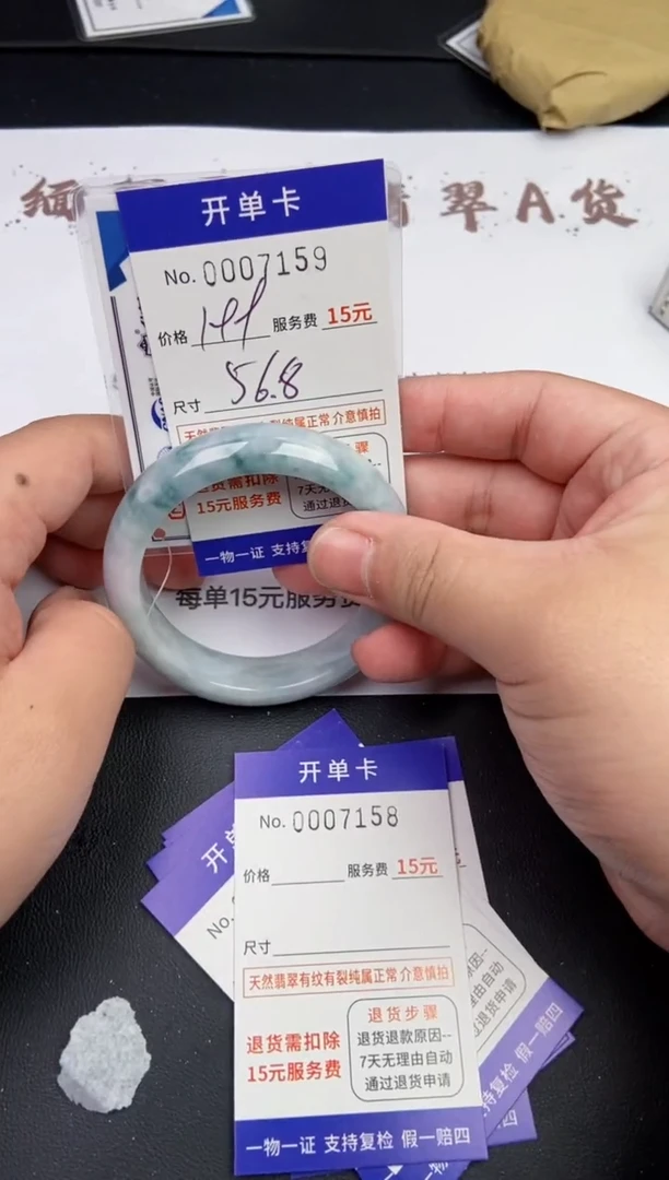 【闪购商品】7159翡翠手镯默认有纹裂