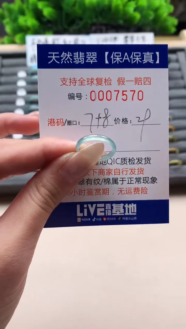 未镶嵌戒指翡翠天然  7570