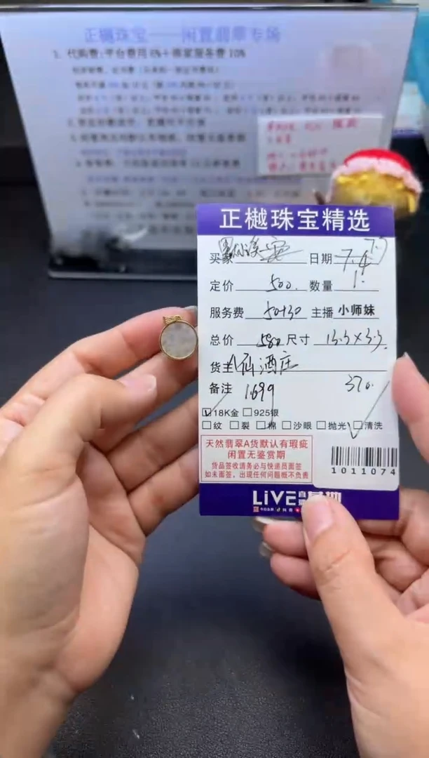 翡翠配石18K金镶嵌默*溪ZYZB-1011074