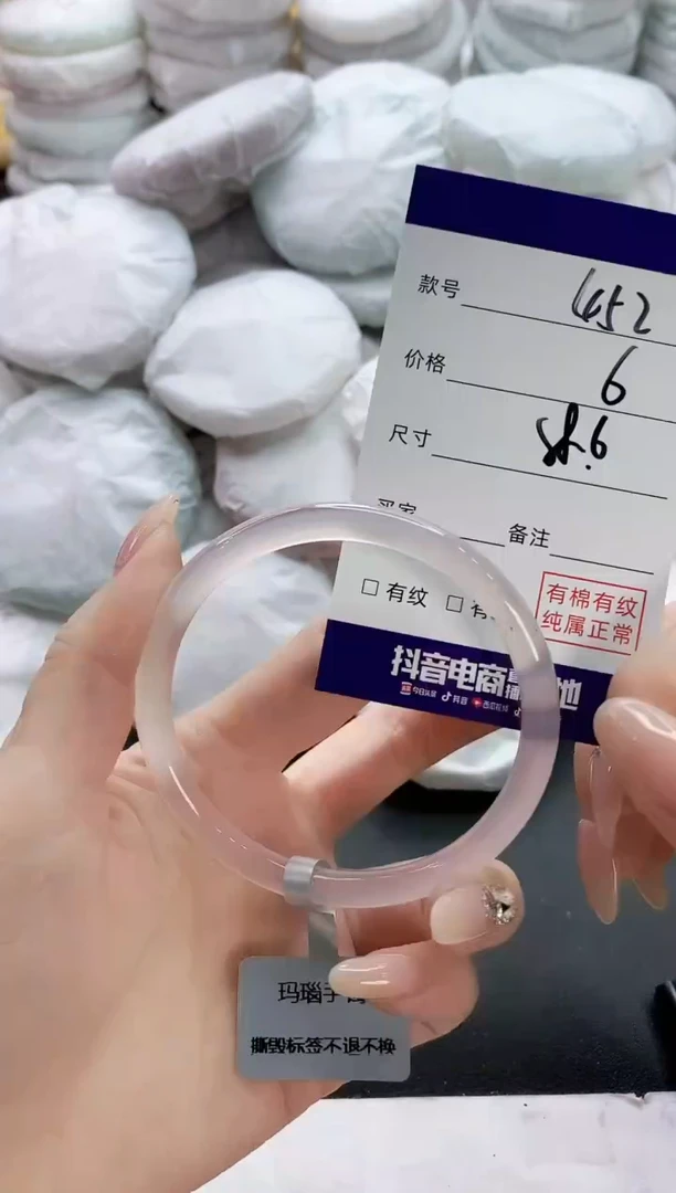 【闪购商品】玛瑙/玉髓手镯未镶嵌452