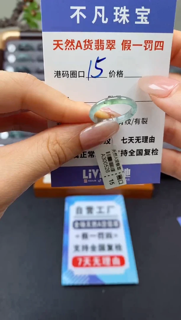 翡翠戒指未镶嵌天然A货翡翠00528