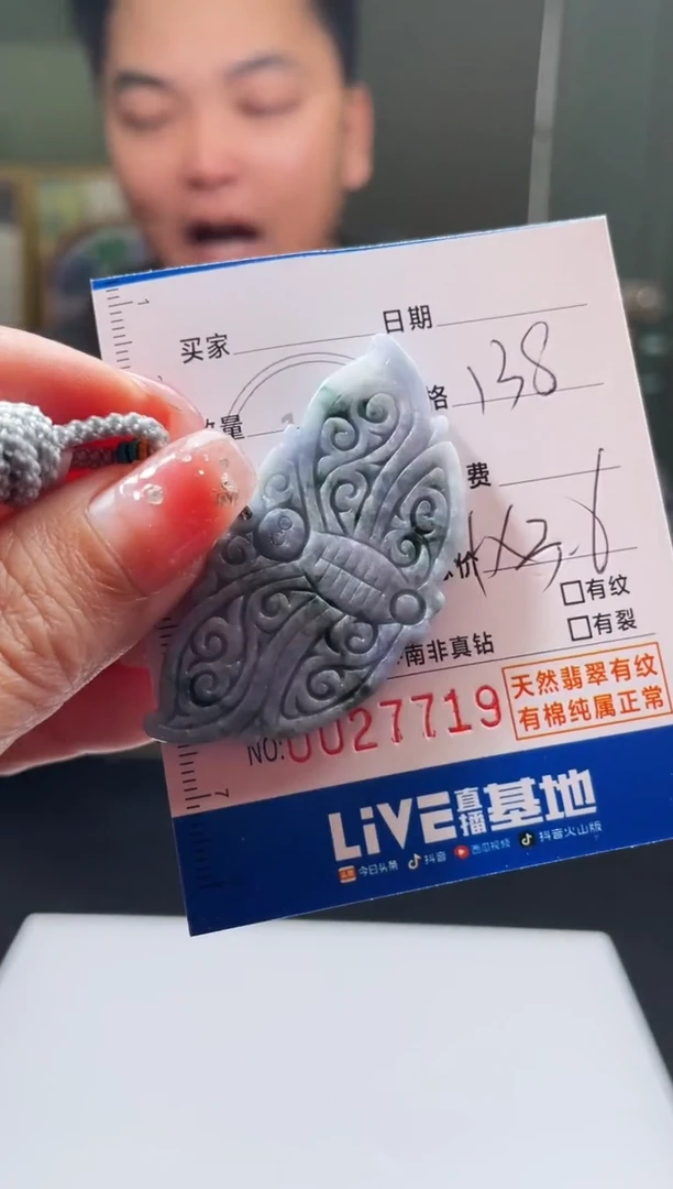 【闪购商品】定制翡翠未镶嵌毛货商品不退换/ 7719