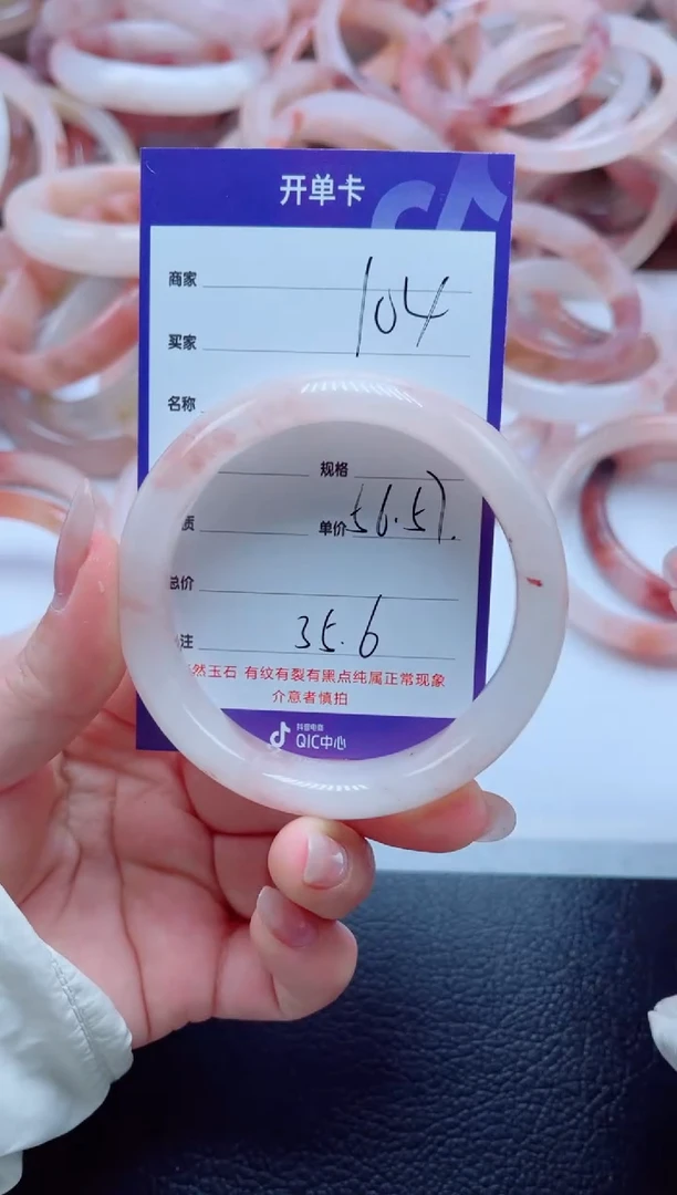 未镶嵌手镯石英质玉104-56