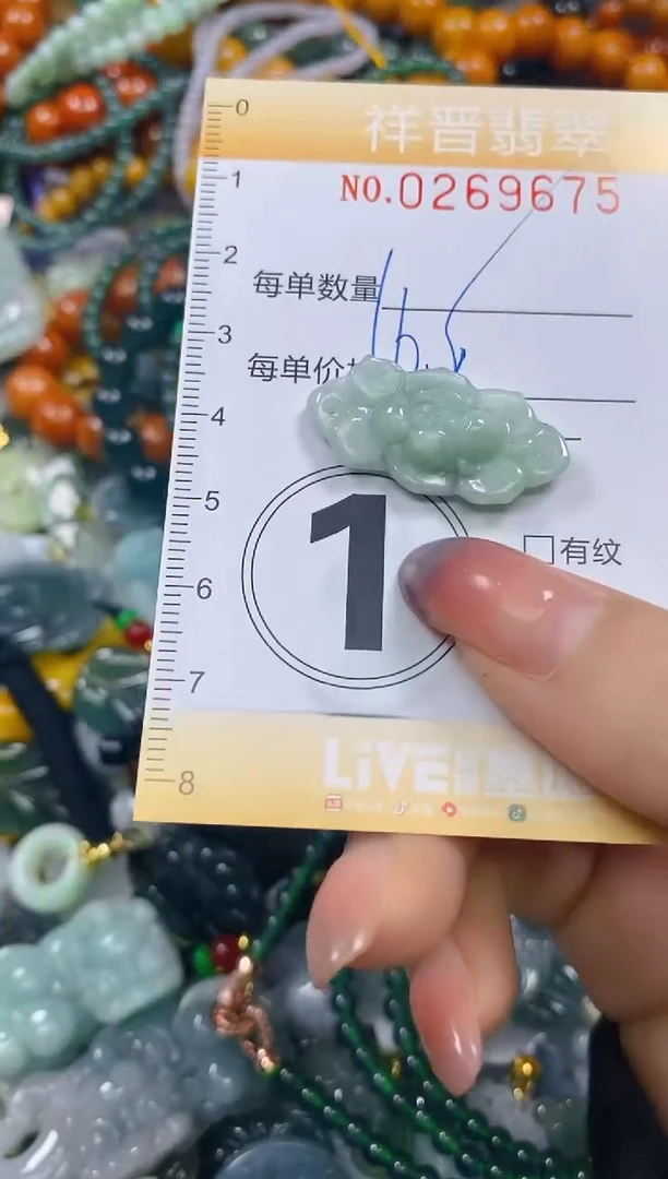 颈饰未镶嵌翡翠闪购0269675