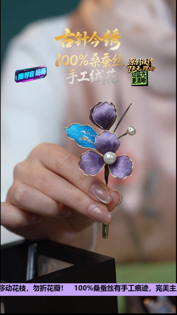 刺绣非遗重工 独家款 胸针《三角 梅》100%桑蚕丝