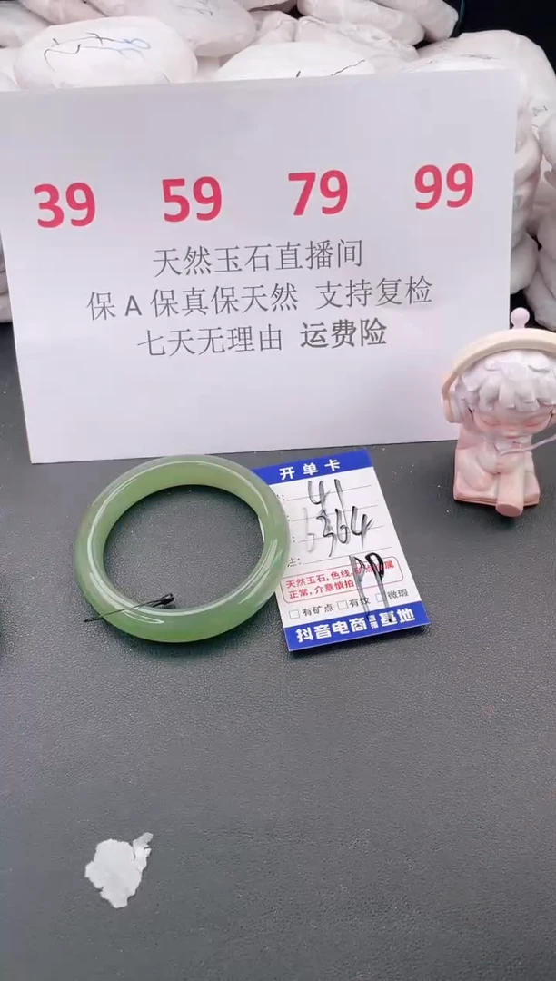 未镶嵌手镯石英质玉A41