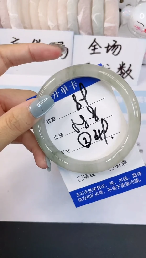 石英质玉手镯未镶嵌89-58.8