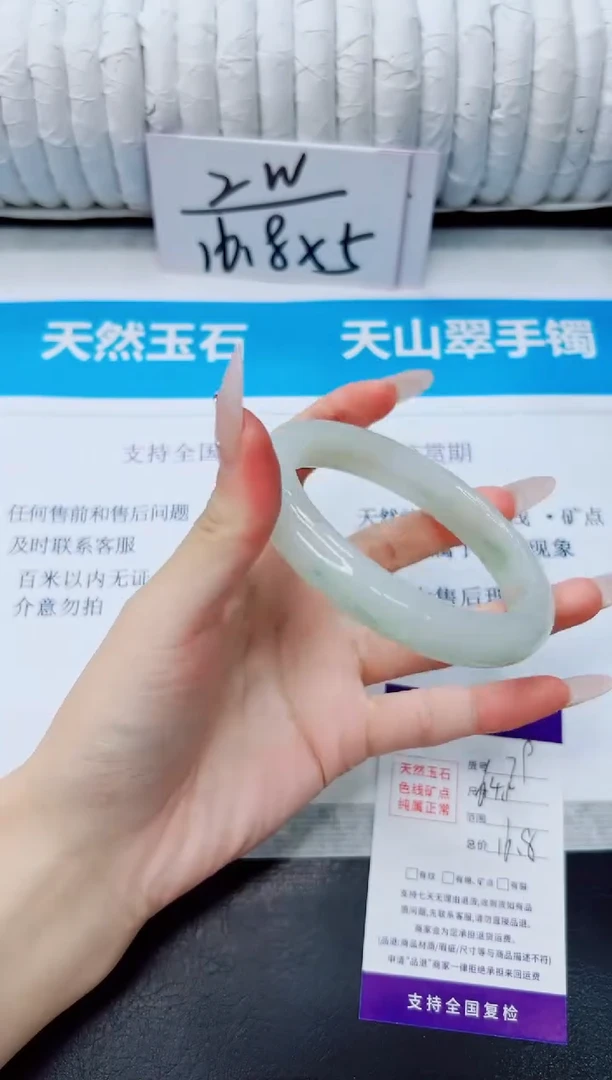 石英质玉手镯未镶嵌79/64