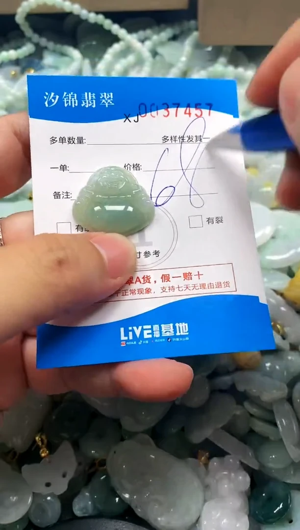 颈饰未镶嵌翡翠闪购商品0037457