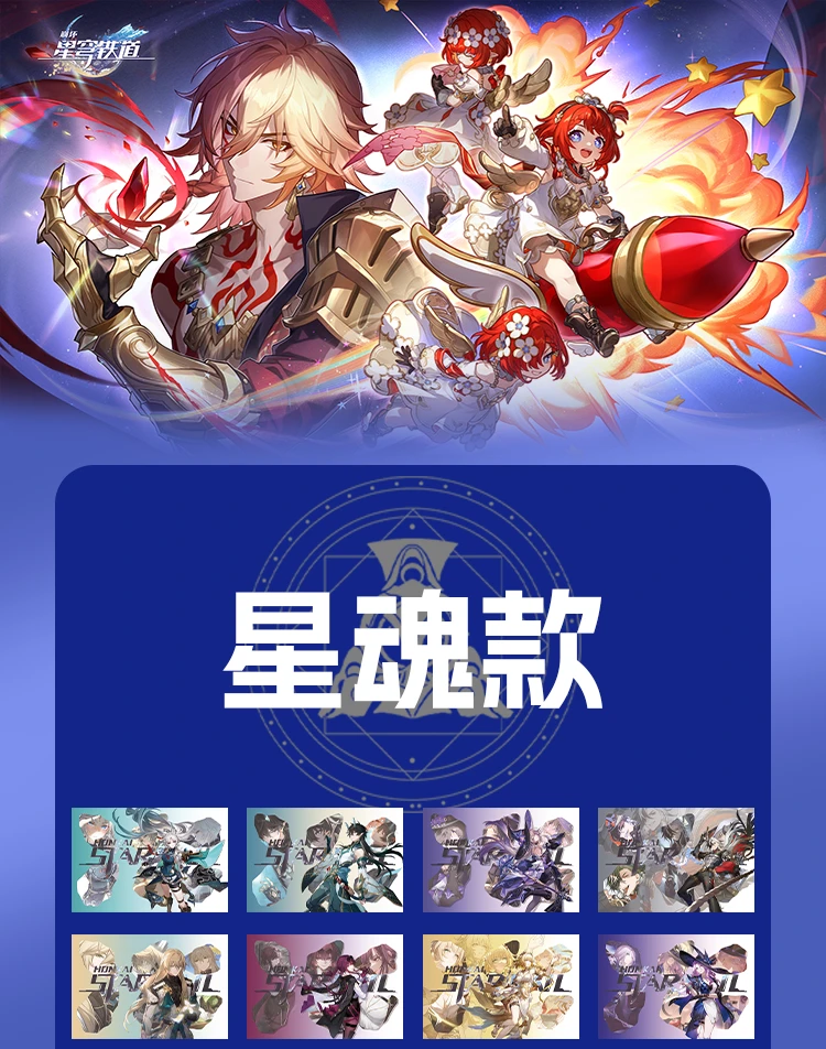 强盗《星穹铁道》周边二创高透精美亚克力系列摆件水晶砖12*8*1.5CM