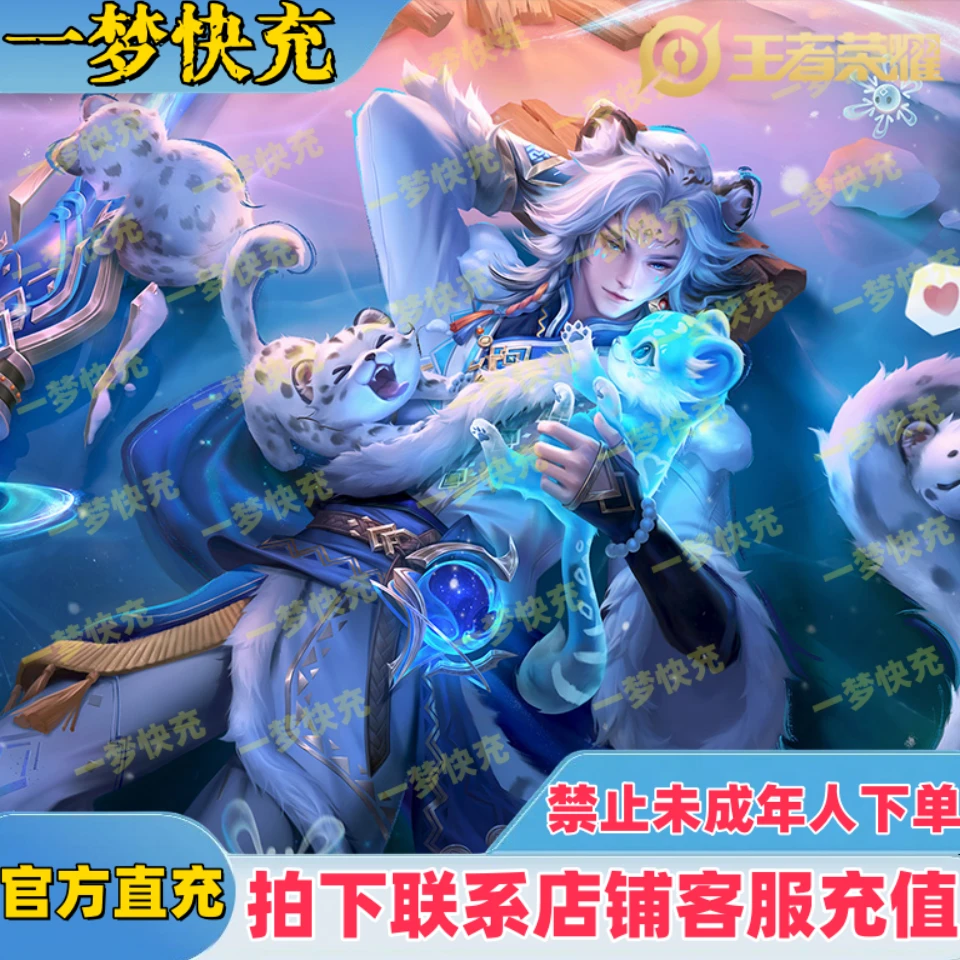 【支持月付】王者荣耀点卷过累充涨贵族1000-20000点卷充值不上号