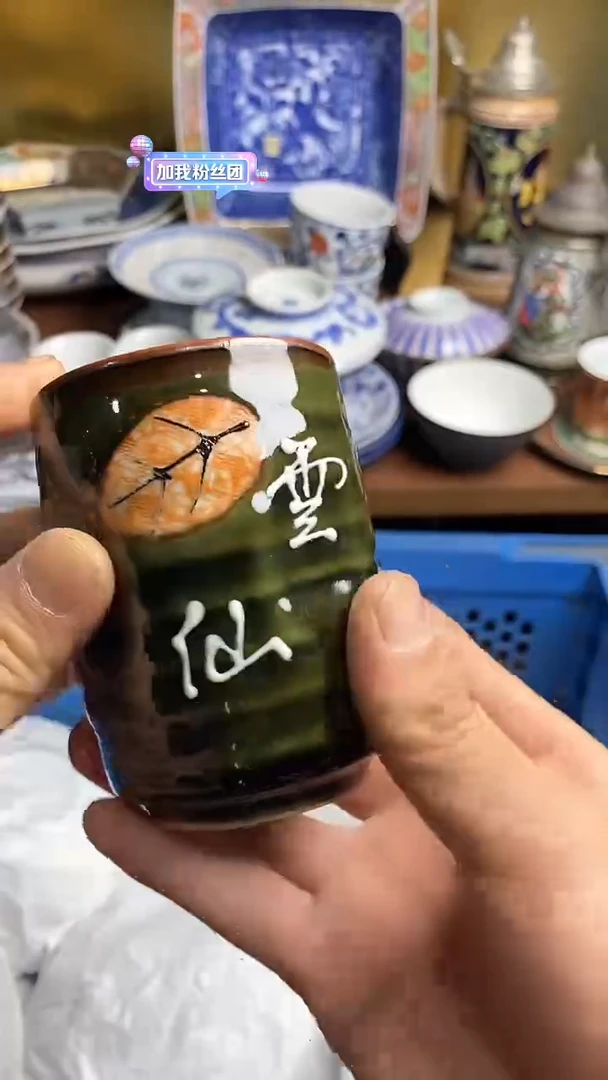 【闪购商品】瓷片666666666 628