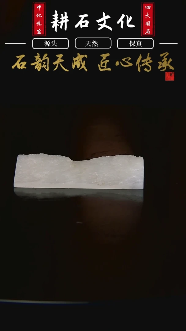 老挝石荔枝冻原石5*1.7*0.8
