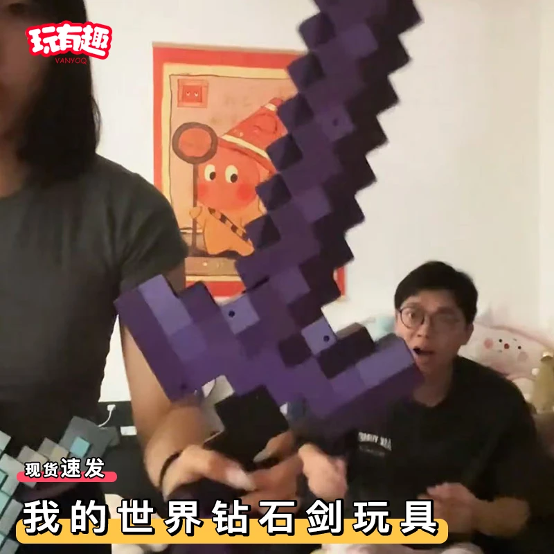 我的世界钻石剑玩具发光寰宇剑下界合金二合一变形剑镐像素武器
