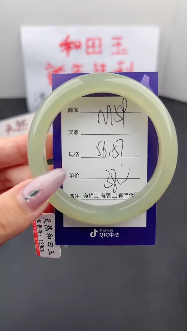 【闪购商品】和田玉手镯未镶嵌微色差M59