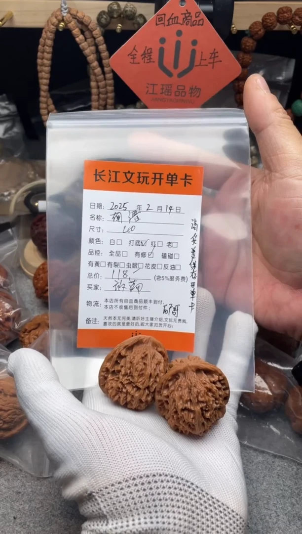 【闪购商品】文玩核桃把件南疆