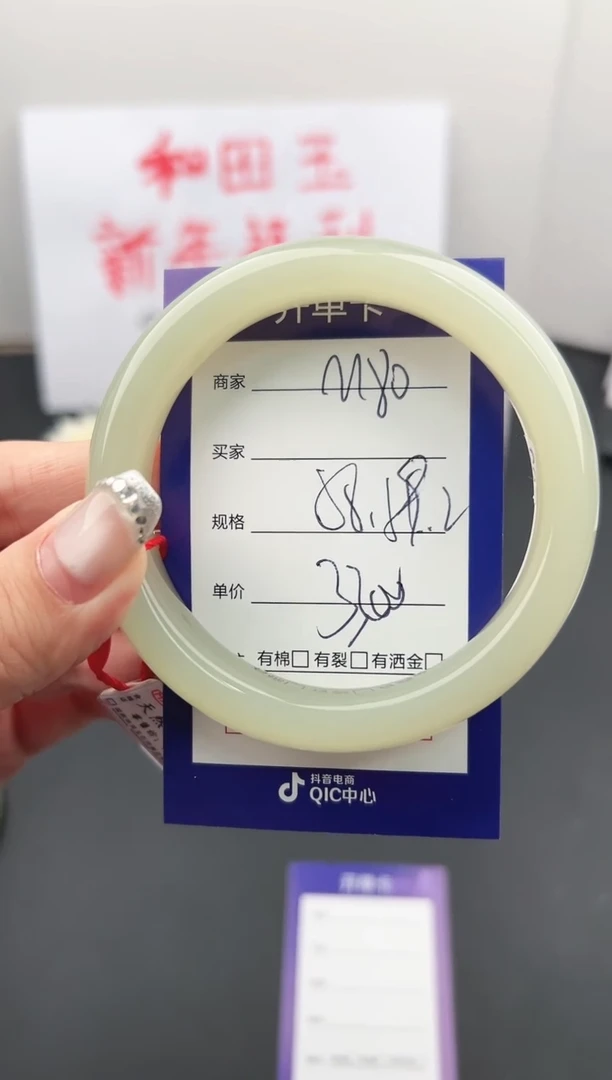 【闪购商品】和田玉手镯未镶嵌微色差M80
