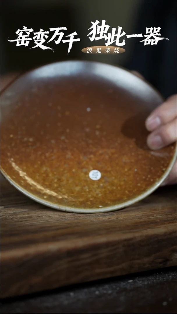 浪鬼柴烧禅寂系列蓝*无忌系列 壶承