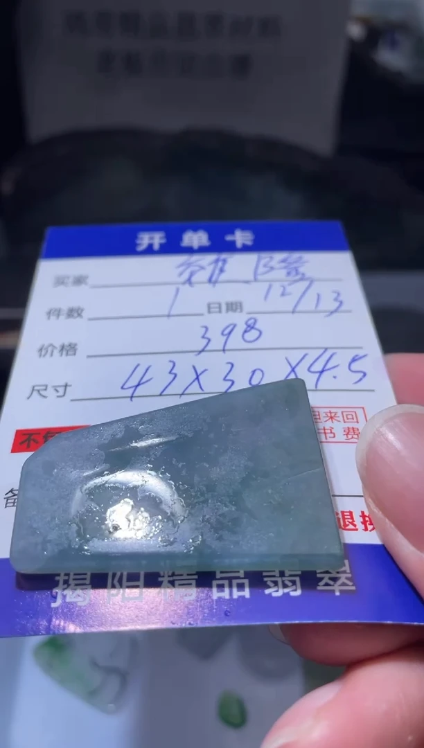 未镶嵌定制翡翠效****酯翡翠边角料