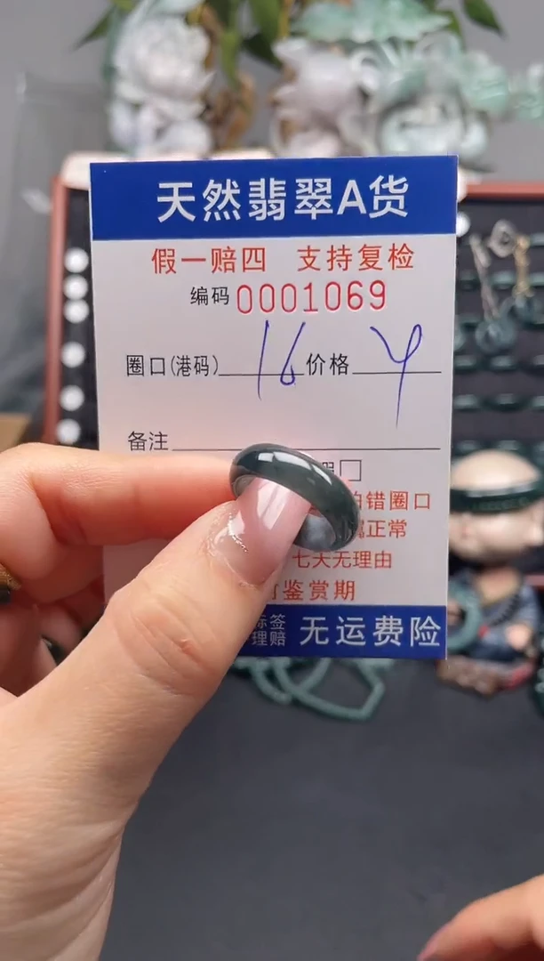 未镶嵌戒指翡翠16*1069