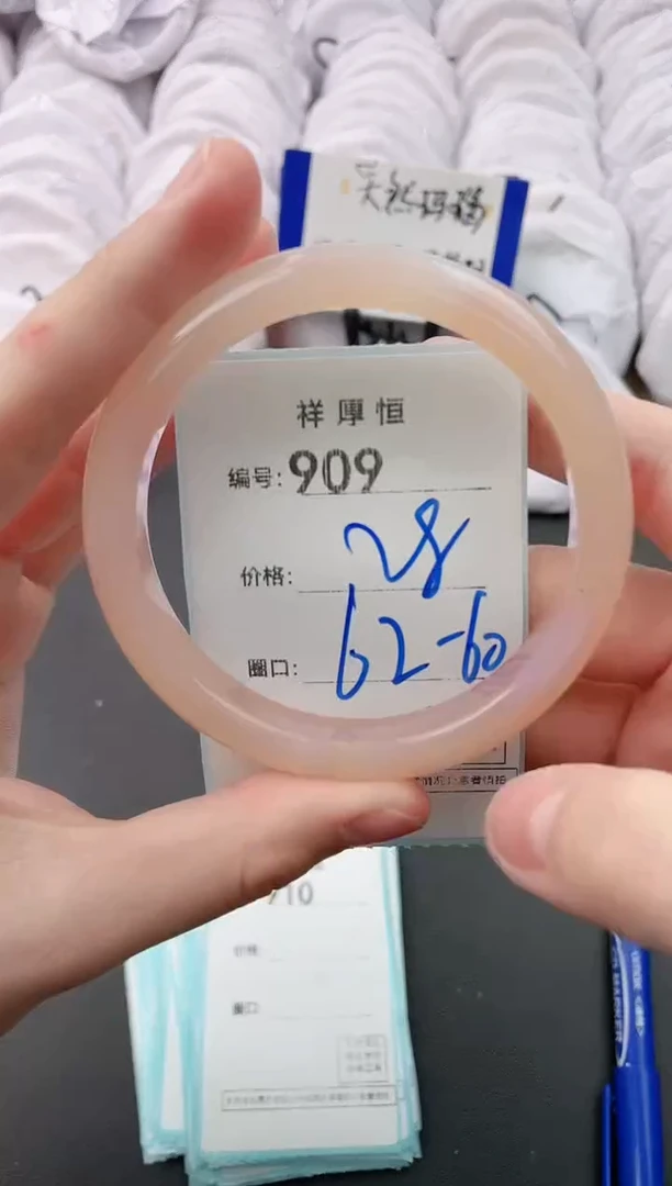 【闪购商品】玛瑙/玉髓手镯未镶嵌909