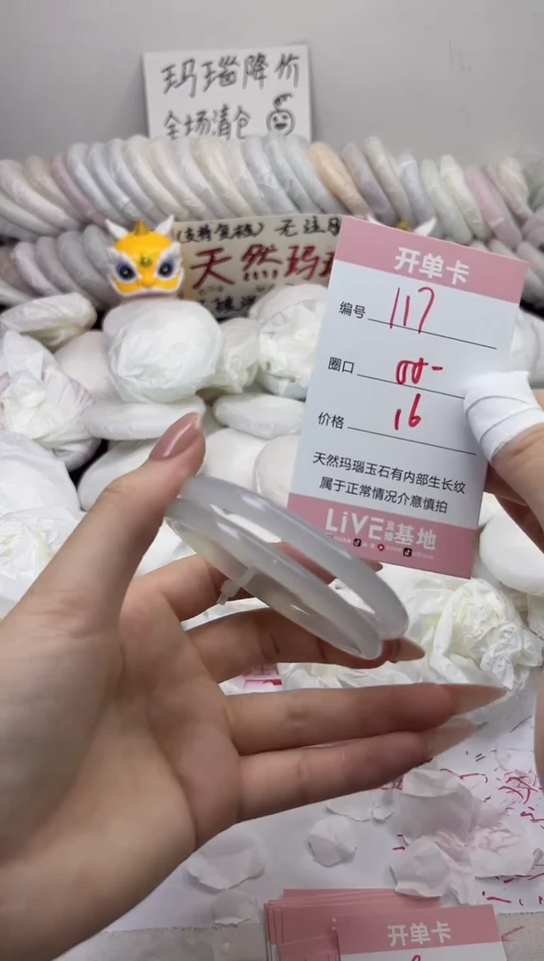 手镯玛瑙/玉髓未镶嵌117