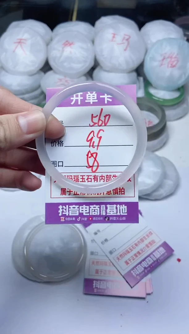手镯玛瑙/玉髓未镶嵌560