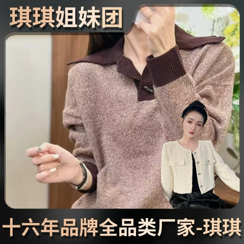 2024秋冬椰灰打底衫毛衣女修身百搭内搭翻领上衣