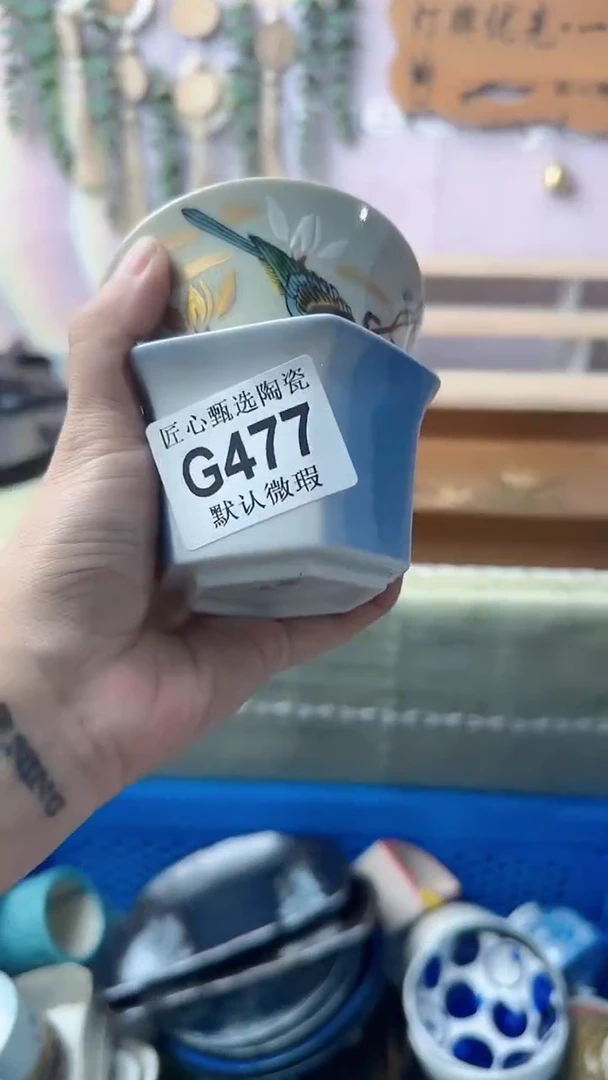 瓷片嘢*闪购产品默认破损G477