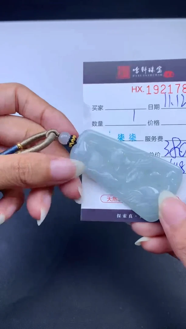 未镶嵌挂件翡翠哈轩 挂件1