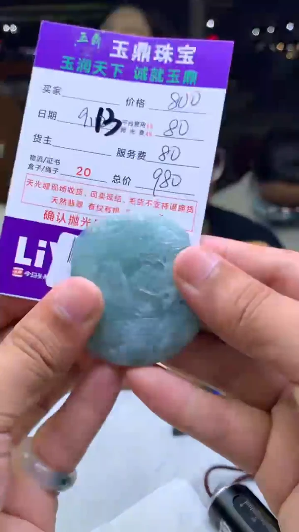 未镶嵌定制翡翠小*花F02021255