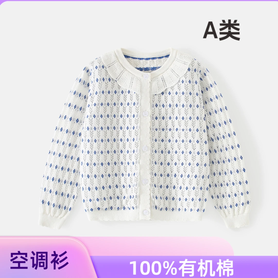 【夏日清凉】100%有机棉花朵镂空韩版2025女童圆领开衫针织衫薄款