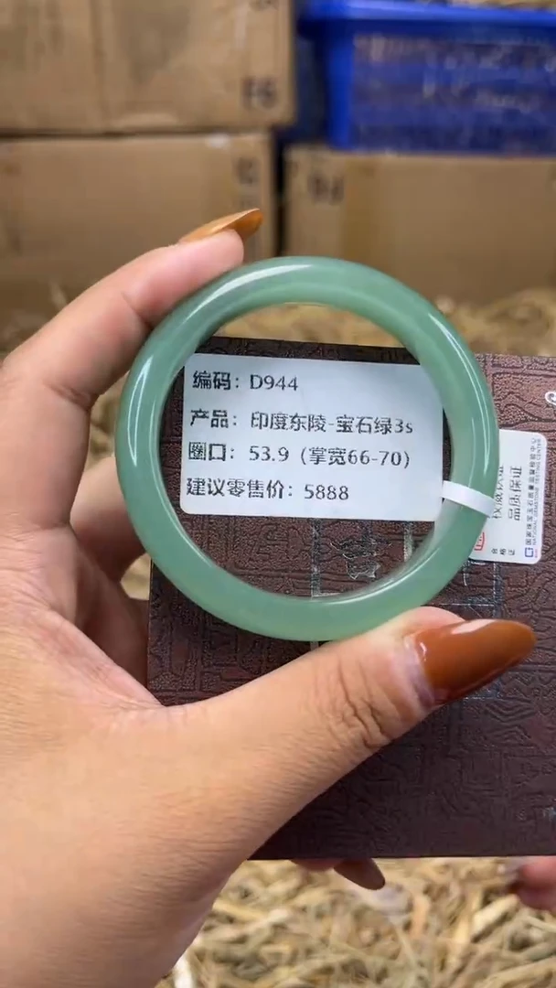 未镶嵌手镯石英质玉d944-圈口53.9