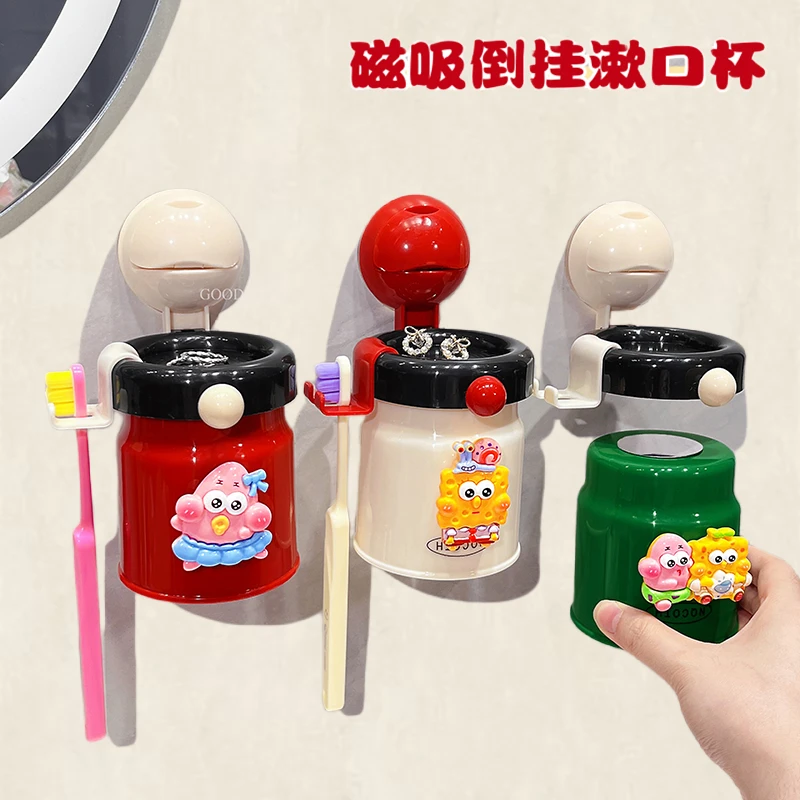 卫生间磁吸漱口杯倒挂洗漱杯可爱卡通派大星吸盘免打孔牙刷置物架