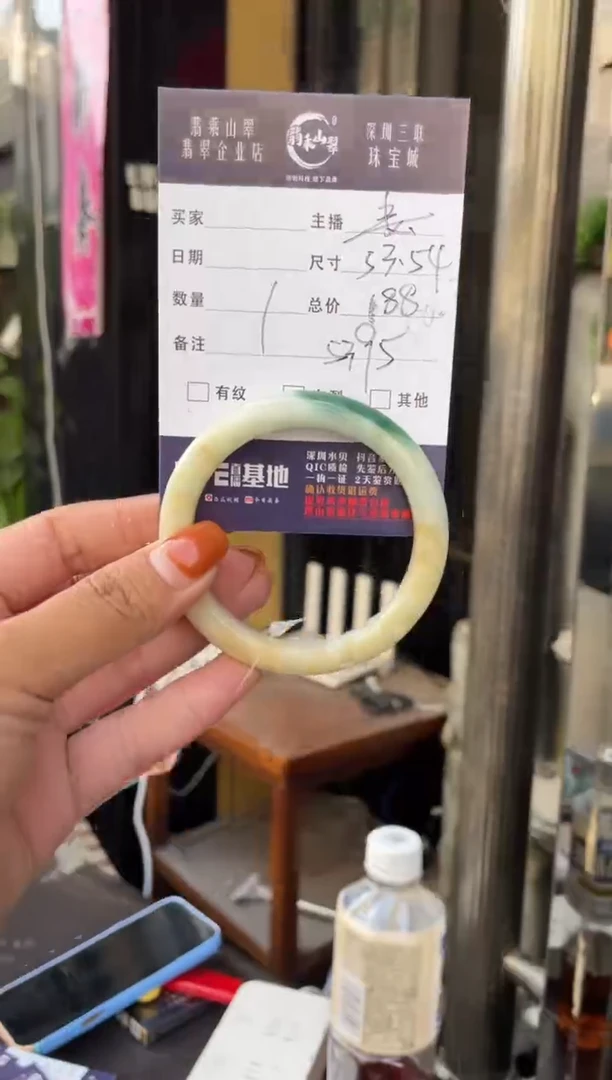未镶嵌手镯翡翠C 54正圈 5395