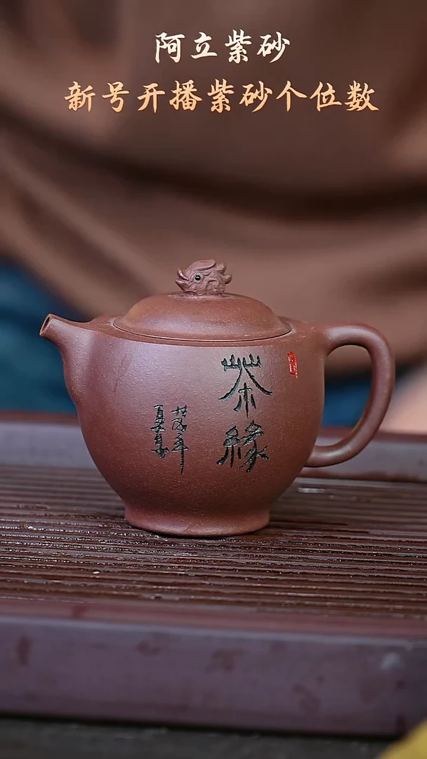 紫砂底槽清@@茶缘