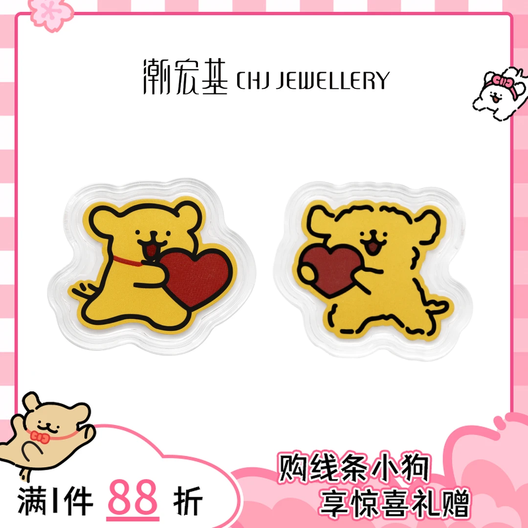 【潮宏基官旗】线条小狗黄金快乐加满万事如意金币挂绳@0324/0323